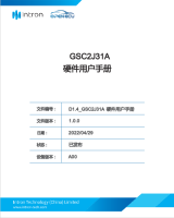 GSC2J31A 硬件用户手册
