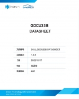 GDCU33B 技术规格书