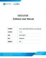 GDCU33B 软件用户手册