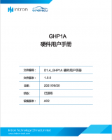 GHP1A 硬件用户手册