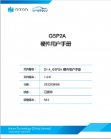 GSP2A 硬件用户手册
