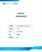 GSP2A 技术规格书